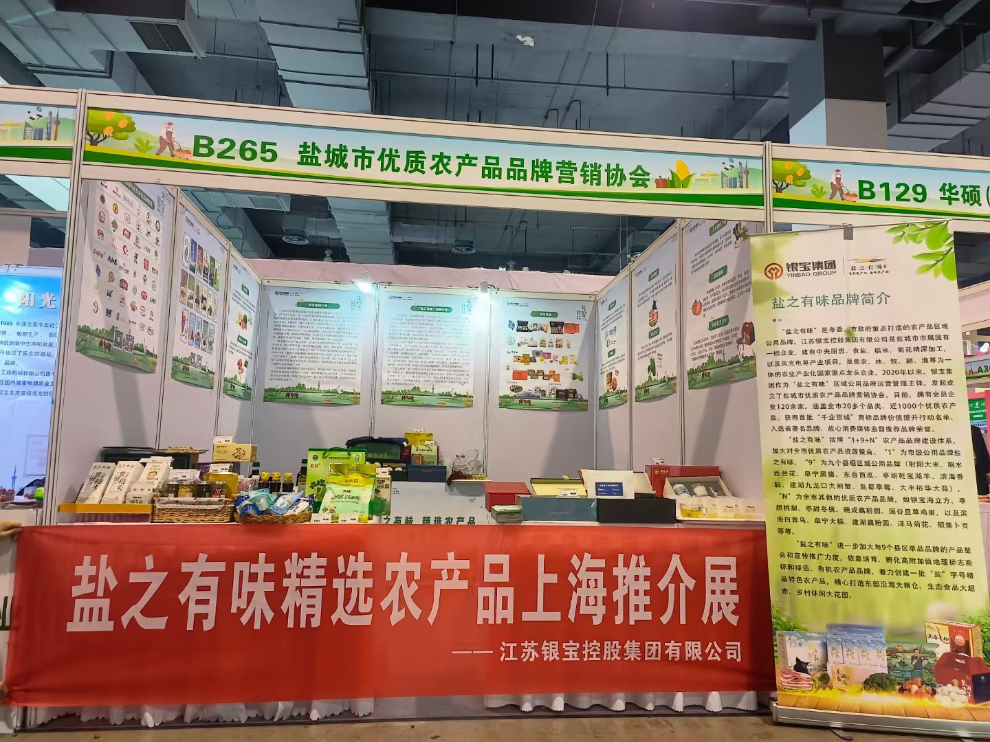 盐之有味圈粉上海农博会，盐城农产品展现非凡魅力